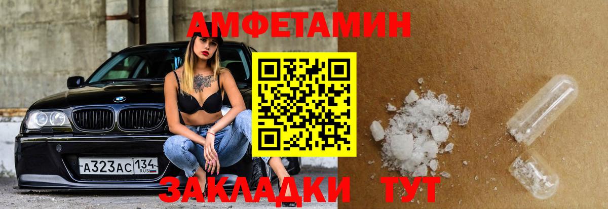 Amphetamine Розовый Выкса