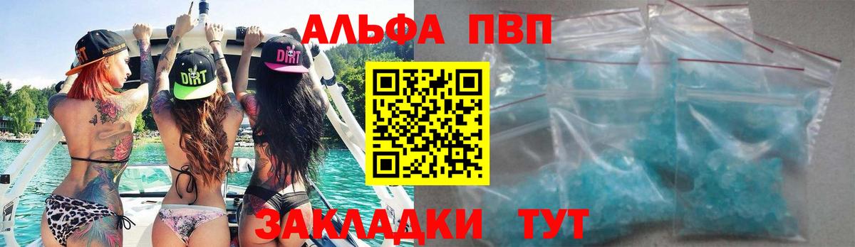 Alpha PVP Соль  A PVP СК КРИС  Вход с VPN  Выкса  Альфа ПВП СК 