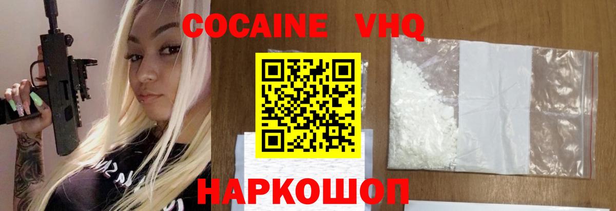 Кокаин Columbia Выкса