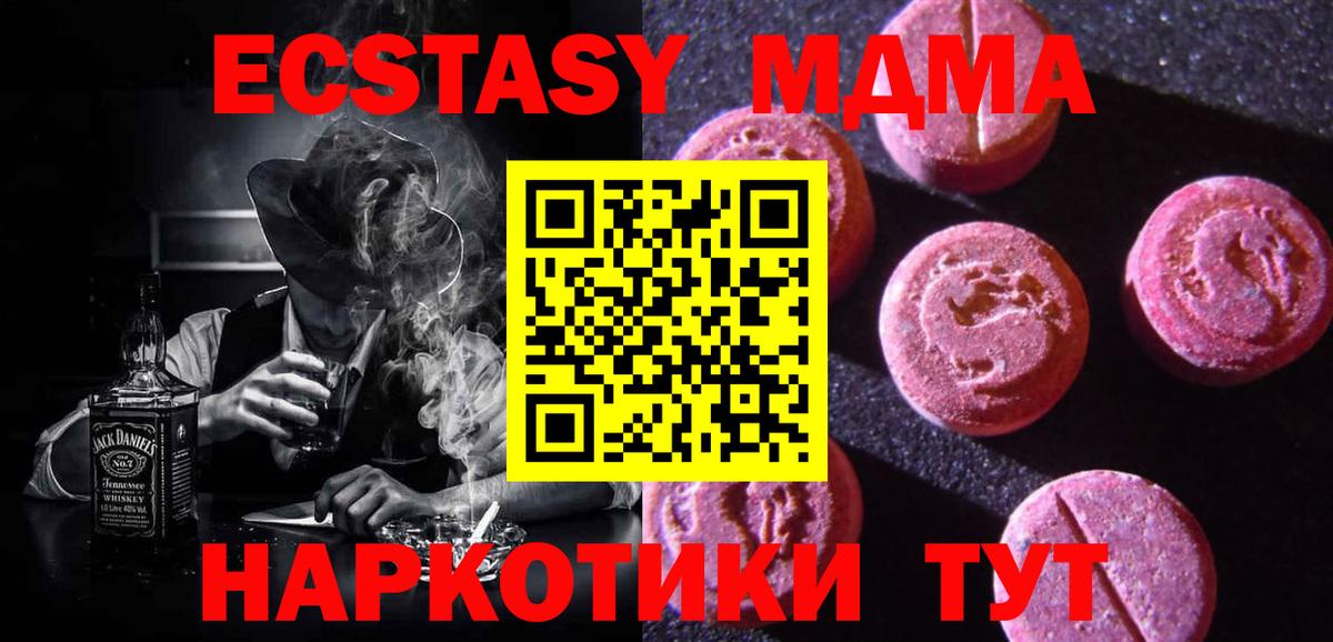 Ecstasy таблы  Экстази  Ecstasy Cube  Выкса  Вход с VPN 