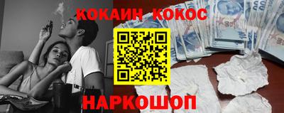 кокаин премиум Аргун