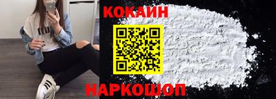 кокаин премиум Аргун