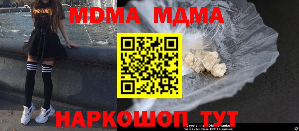 МДМА молли Выкса