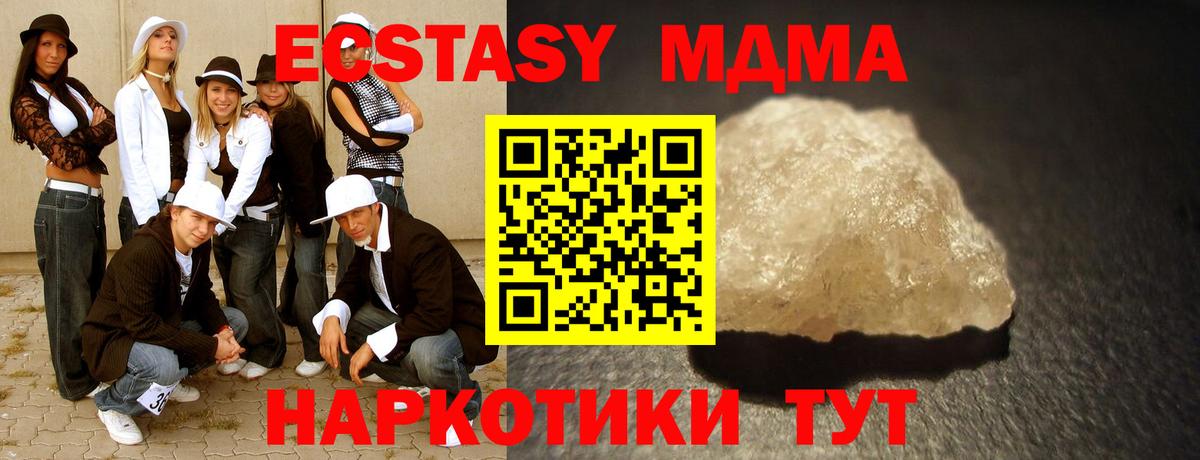 МДМА кристаллы  МДМА VHQ  Выкса  Вход с VPN 