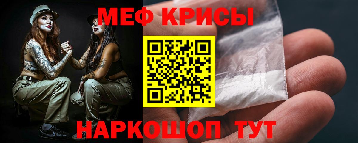 Мефедрон  МЯУ-МЯУ мука  Мефедрон  где продают наркотики  Вход с VPN  Меф кристаллы  Выкса 